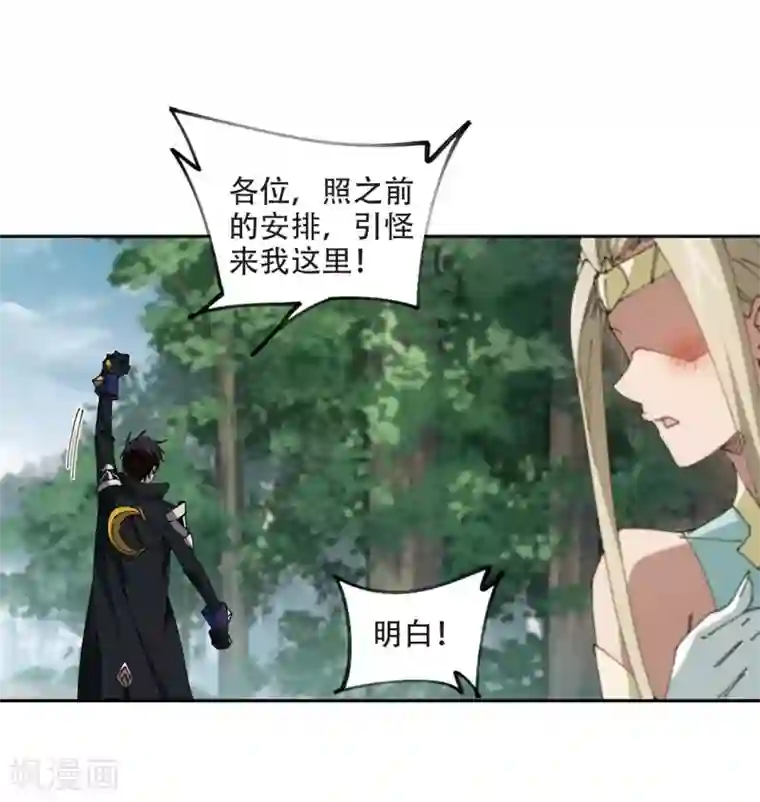 网游之近战法师第256话 身份暴露1