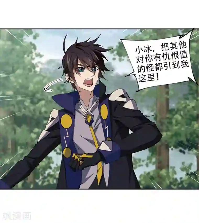 网游之近战法师第257话 身份暴露2