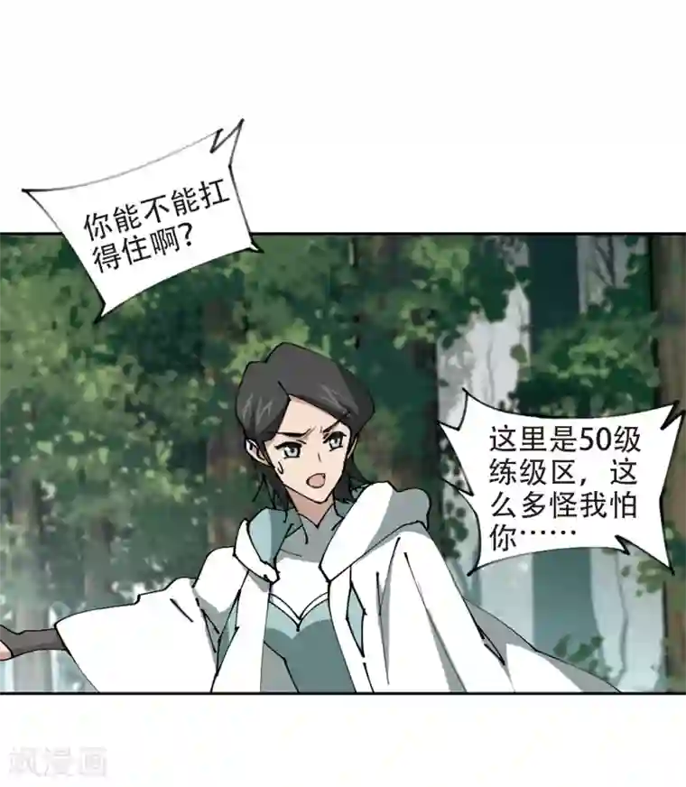 网游之近战法师第257话 身份暴露2