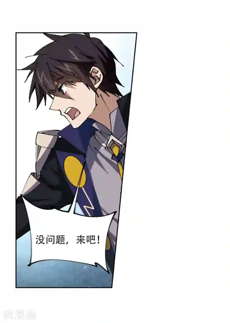 网游之近战法师第257话 身份暴露2