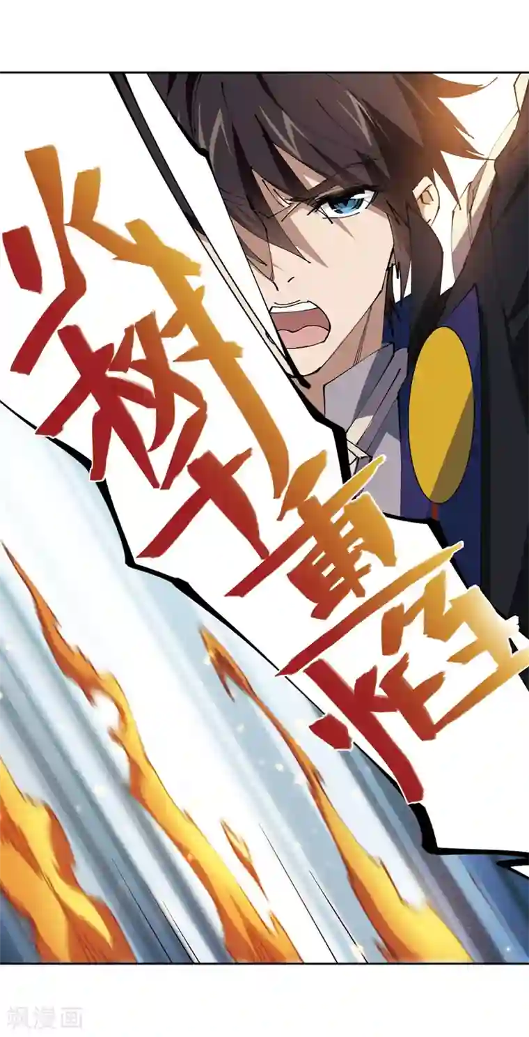 网游之近战法师第257话 身份暴露2