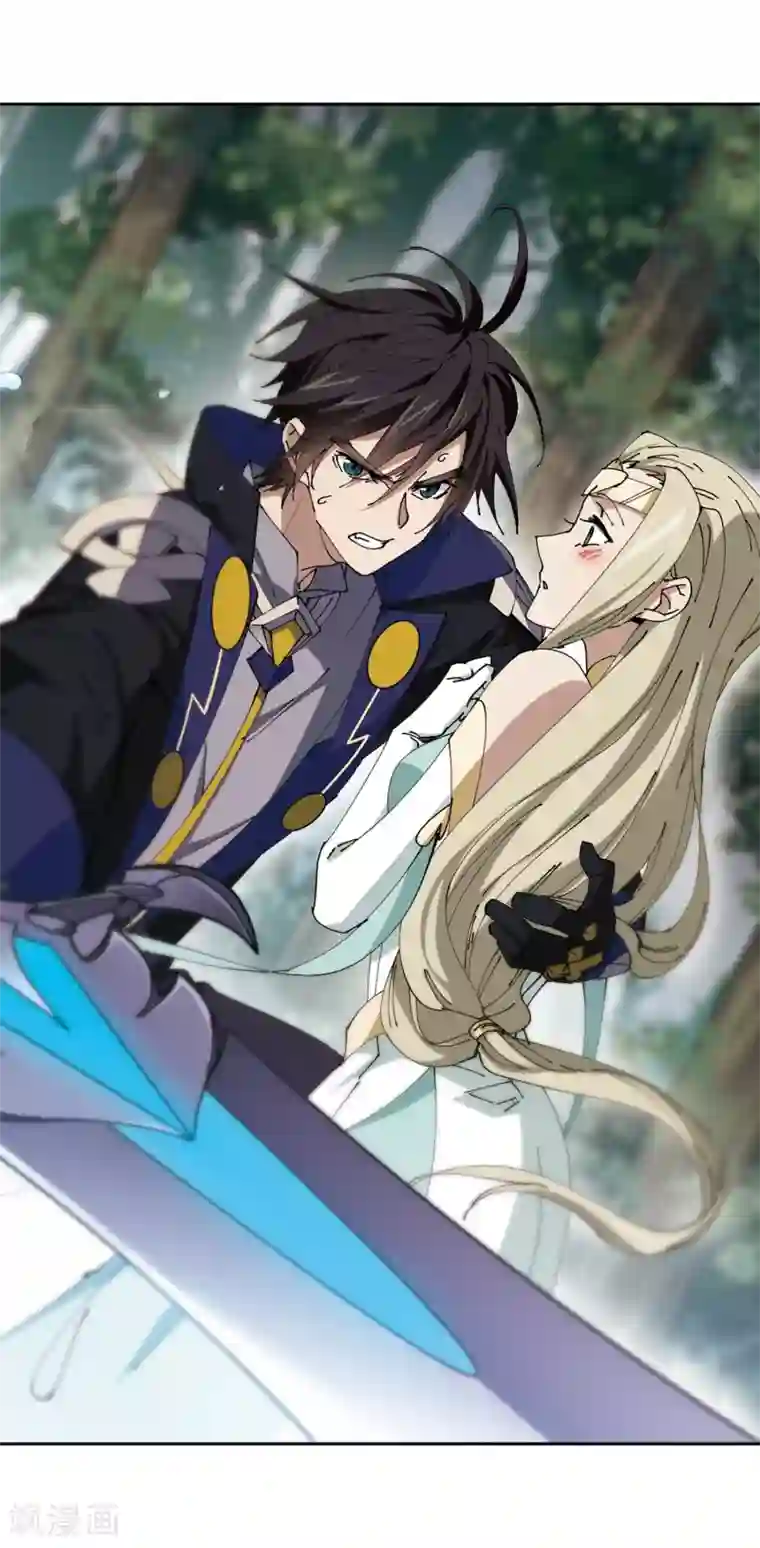 网游之近战法师第257话 身份暴露2