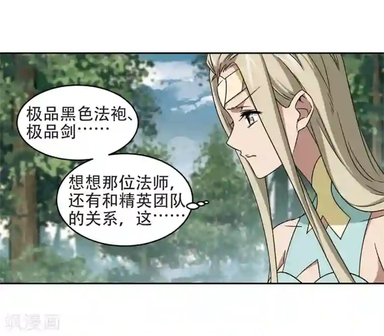 网游之近战法师第258话 身份暴露3