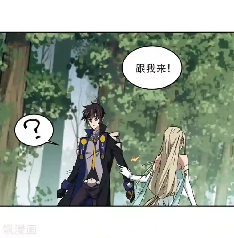 网游之近战法师第258话 身份暴露3