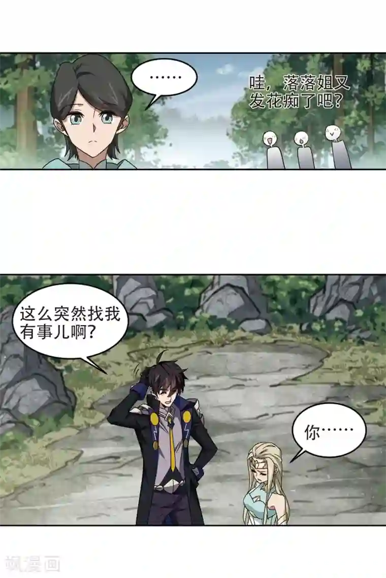 网游之近战法师第258话 身份暴露3