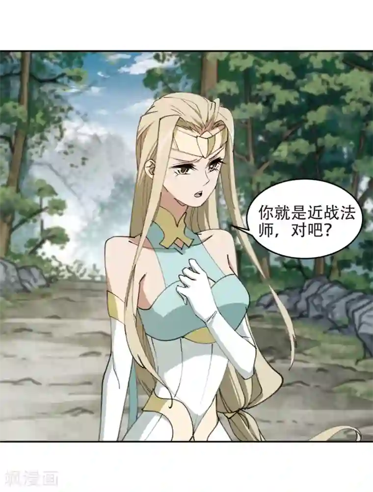 网游之近战法师第258话 身份暴露3