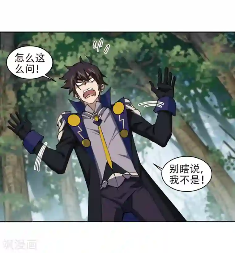 网游之近战法师第258话 身份暴露3