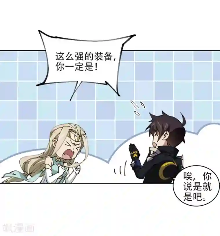 网游之近战法师第258话 身份暴露3