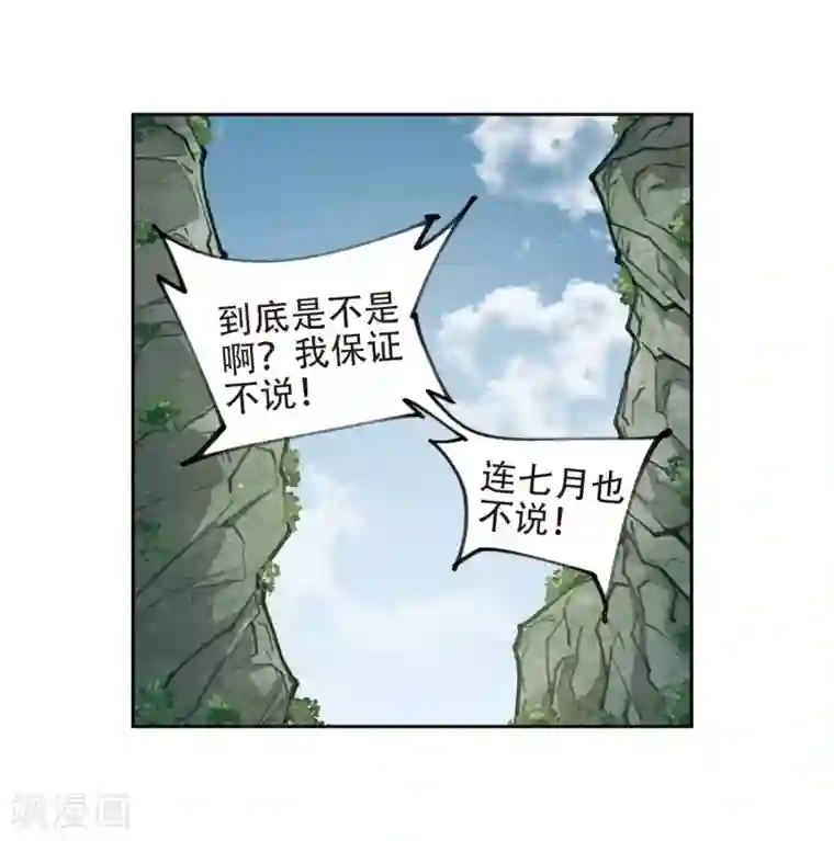 网游之近战法师第258话 身份暴露3