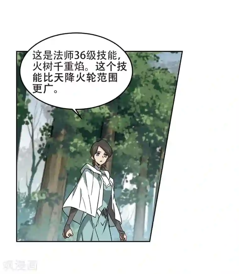 网游之近战法师第258话 身份暴露3