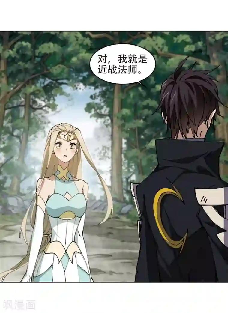 网游之近战法师第258话 身份暴露3