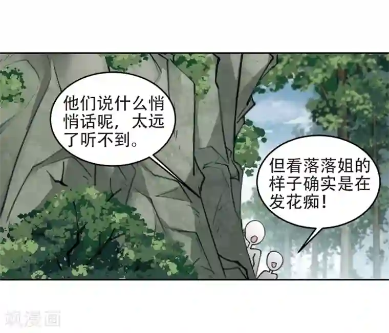 网游之近战法师第258话 身份暴露3