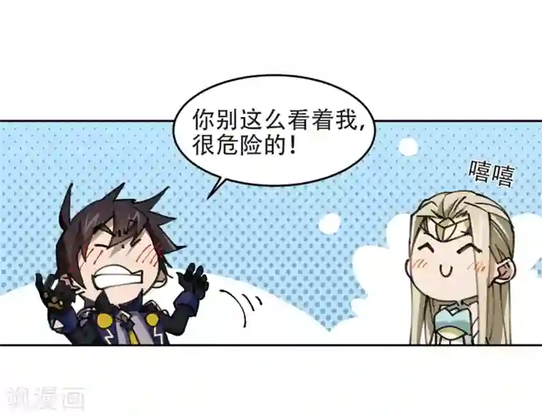网游之近战法师第258话 身份暴露3