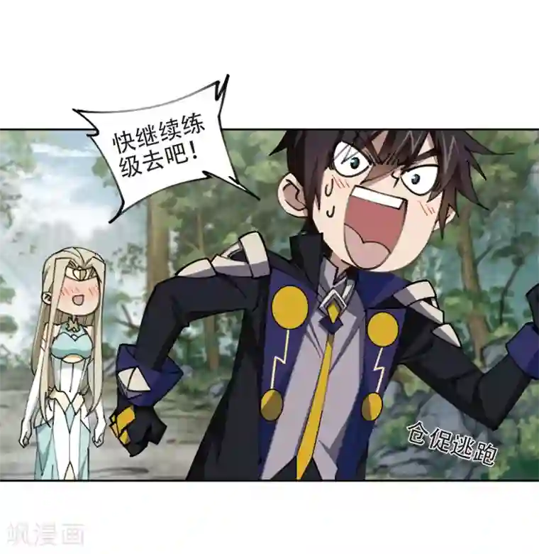 网游之近战法师第258话 身份暴露3