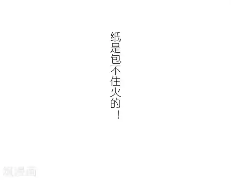 网游之近战法师第258话 身份暴露3