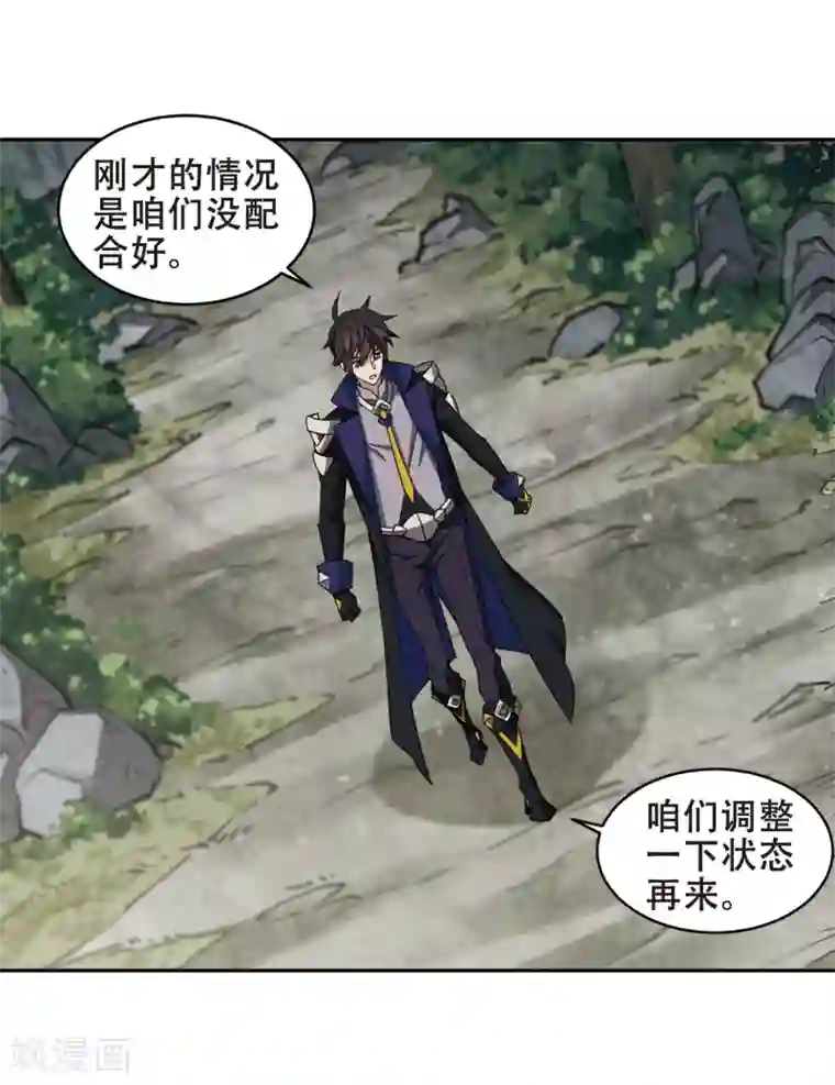 网游之近战法师第258话 身份暴露3