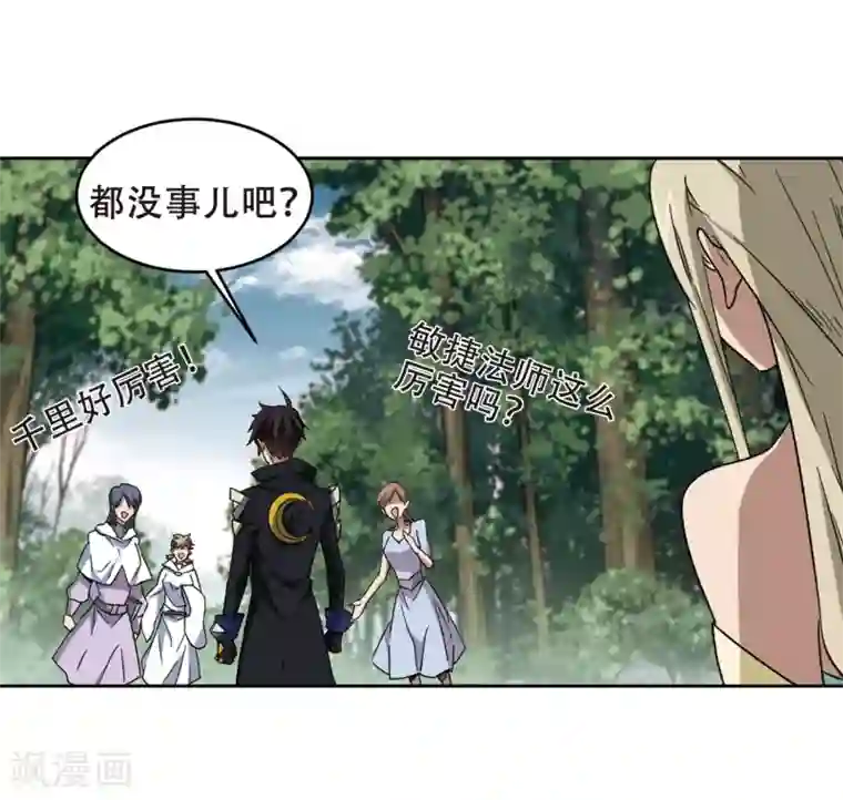 网游之近战法师第258话 身份暴露3