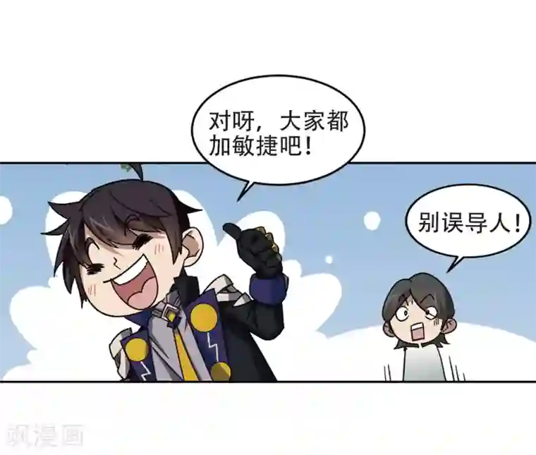 网游之近战法师第258话 身份暴露3