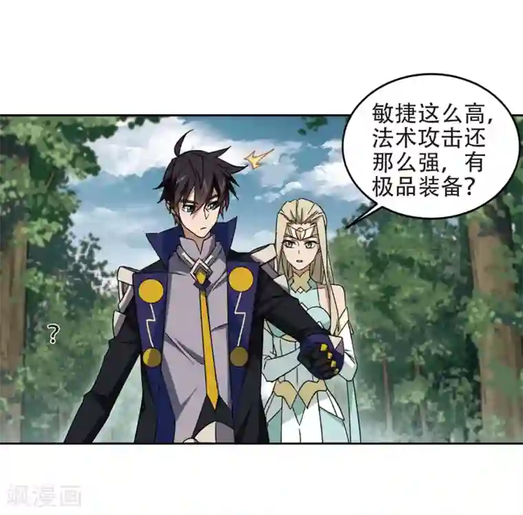 网游之近战法师第258话 身份暴露3