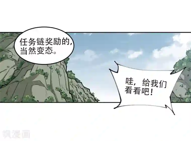 网游之近战法师第258话 身份暴露3