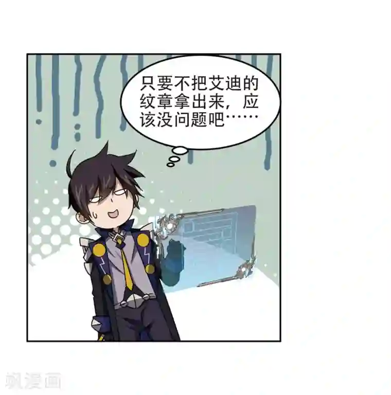 网游之近战法师第258话 身份暴露3