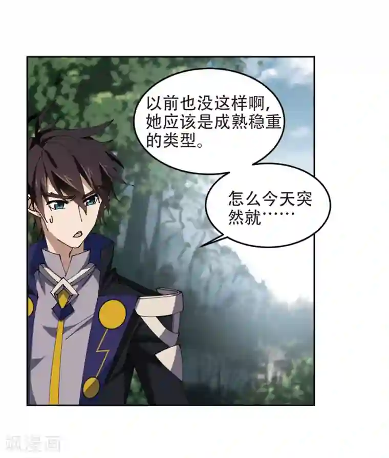 网游之近战法师第259话 通缉任务双人组合1