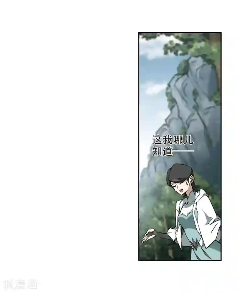 网游之近战法师第259话 通缉任务双人组合1