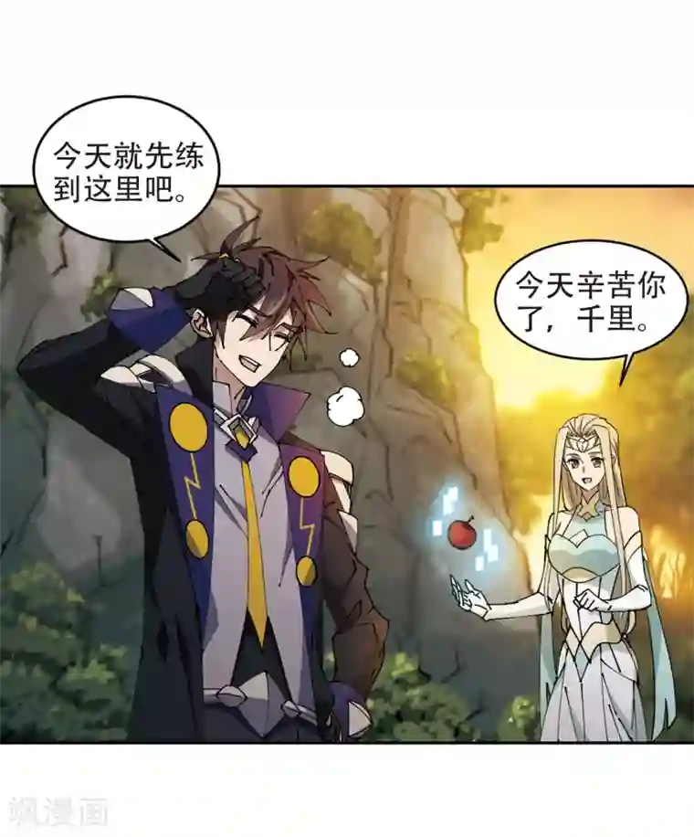 网游之近战法师第259话 通缉任务双人组合1