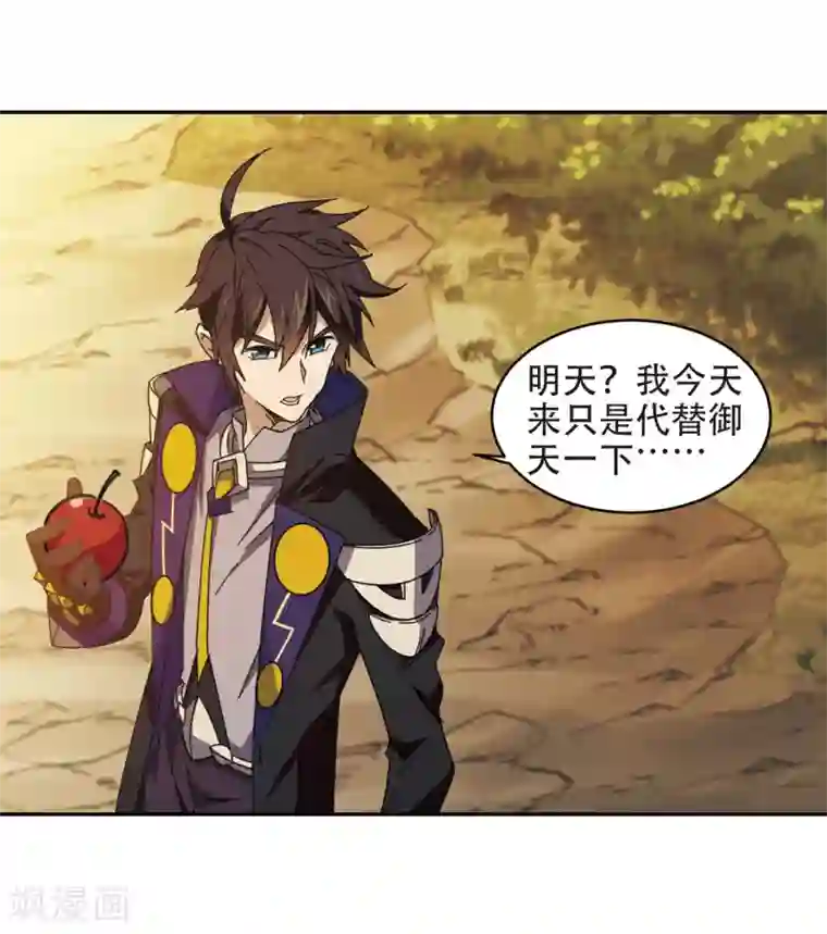 网游之近战法师第259话 通缉任务双人组合1