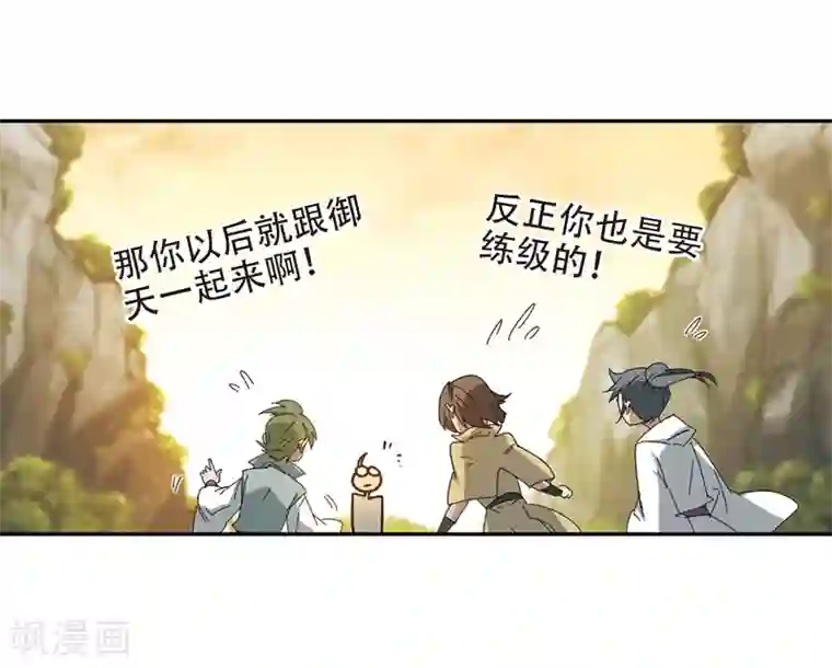 网游之近战法师第259话 通缉任务双人组合1