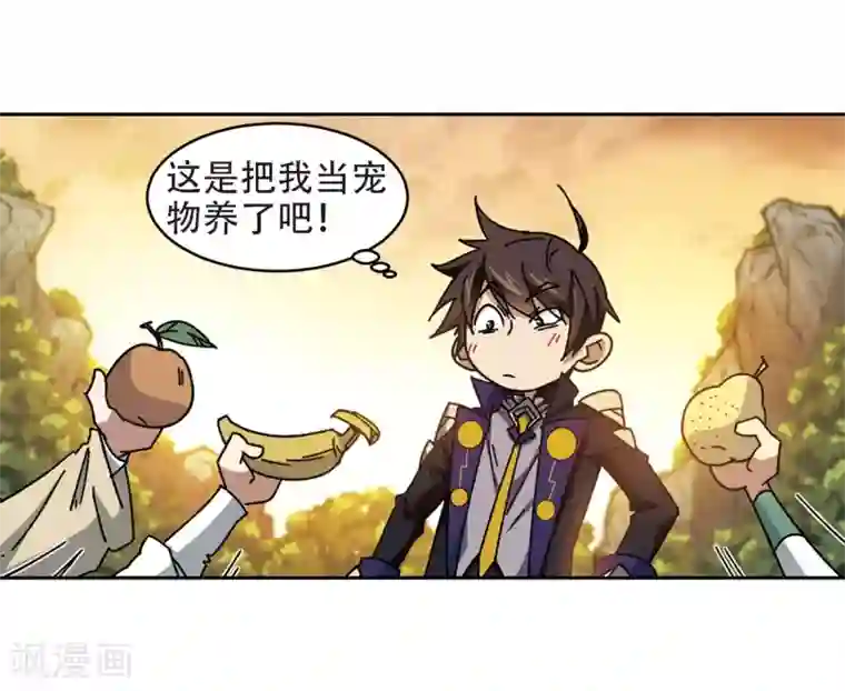 网游之近战法师第259话 通缉任务双人组合1