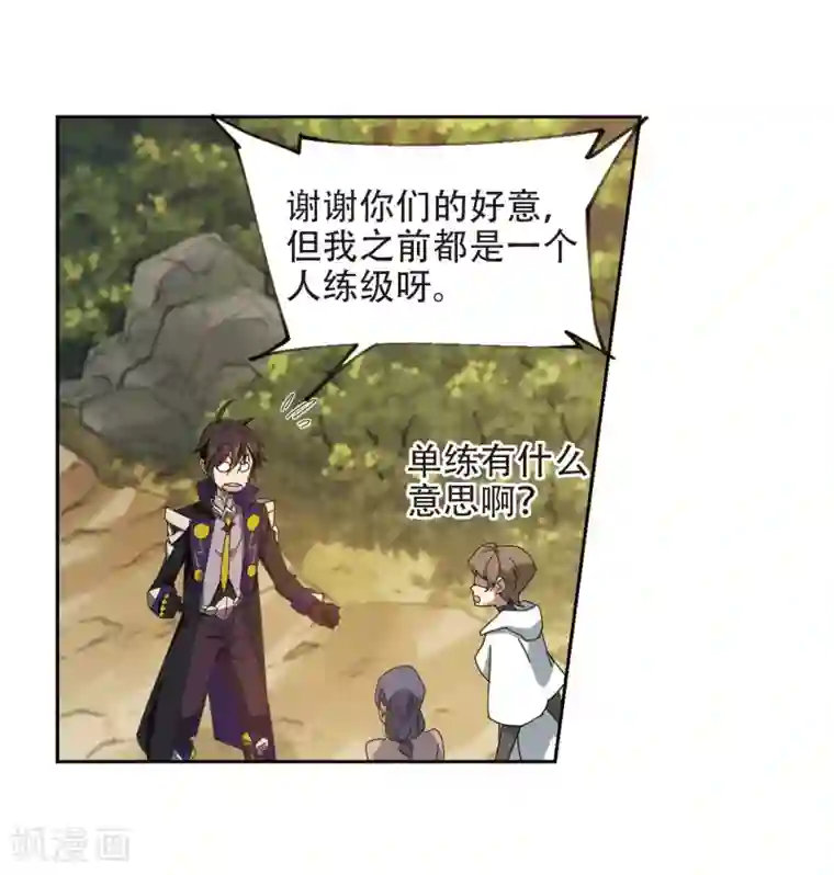 网游之近战法师第259话 通缉任务双人组合1