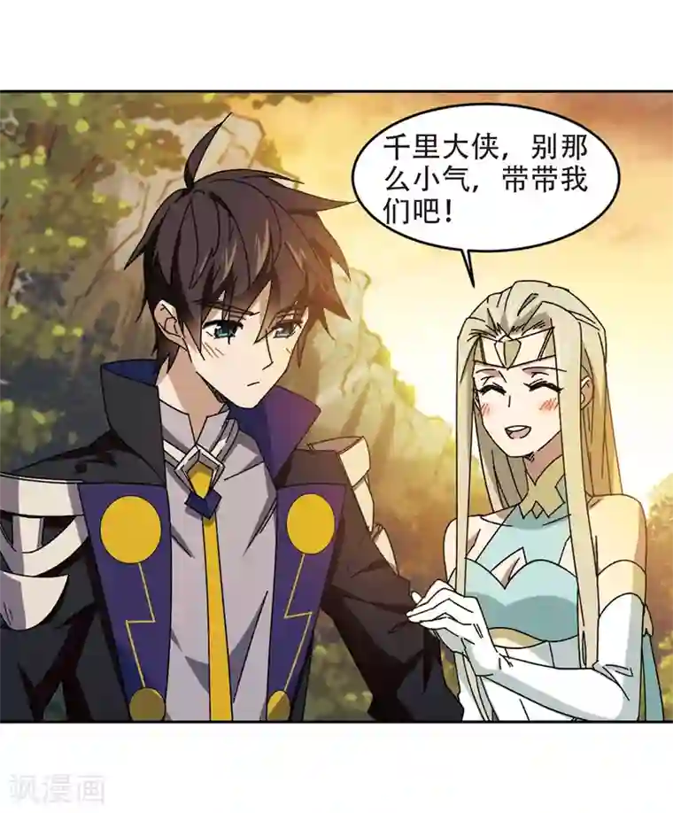 网游之近战法师第259话 通缉任务双人组合1
