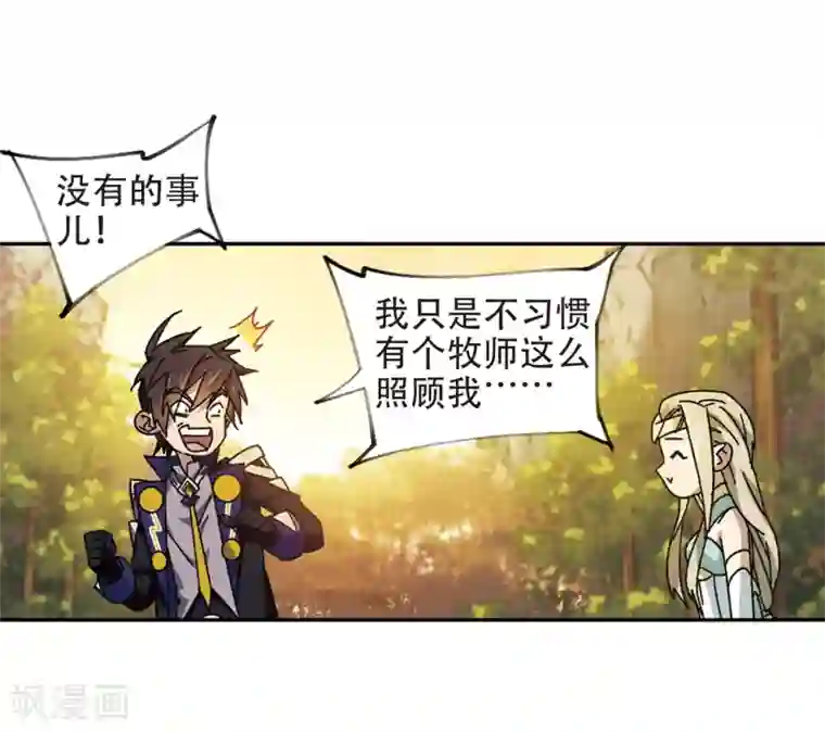 网游之近战法师第259话 通缉任务双人组合1