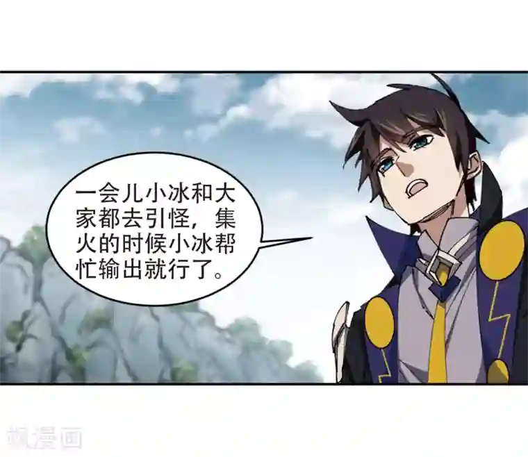 网游之近战法师第259话 通缉任务双人组合1