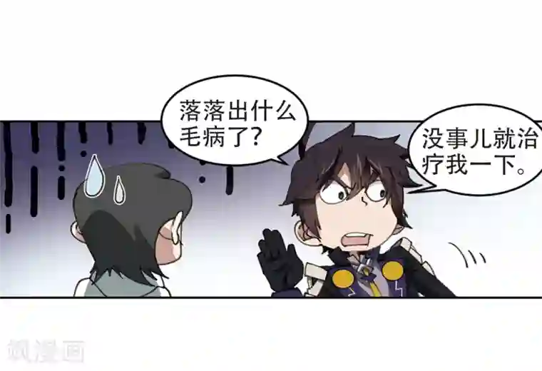 网游之近战法师第259话 通缉任务双人组合1