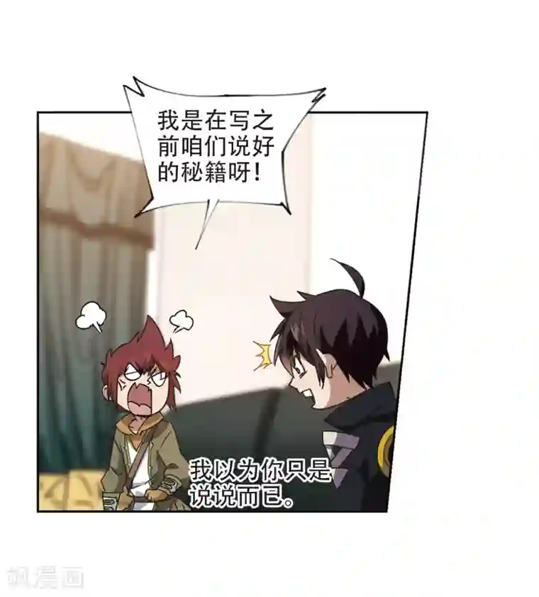 网游之近战法师第260话 通缉任务双人组合2