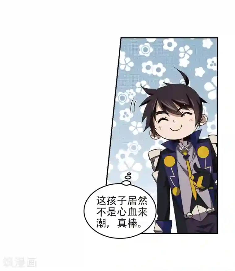 网游之近战法师第260话 通缉任务双人组合2