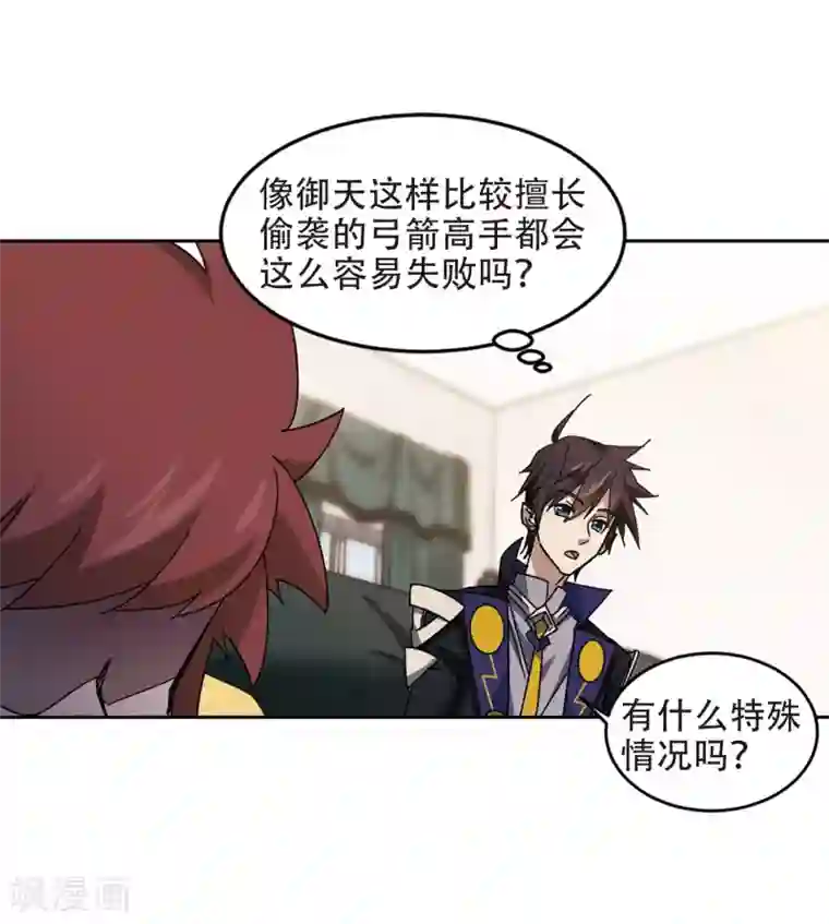 网游之近战法师第260话 通缉任务双人组合2