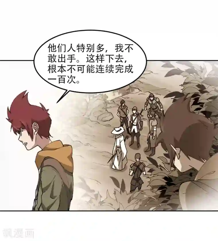 网游之近战法师第260话 通缉任务双人组合2