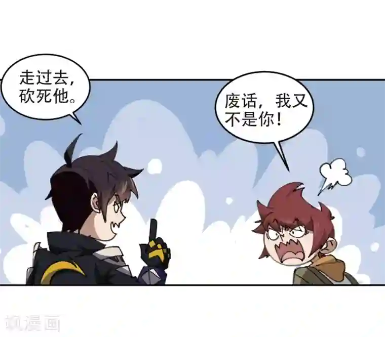 网游之近战法师第260话 通缉任务双人组合2