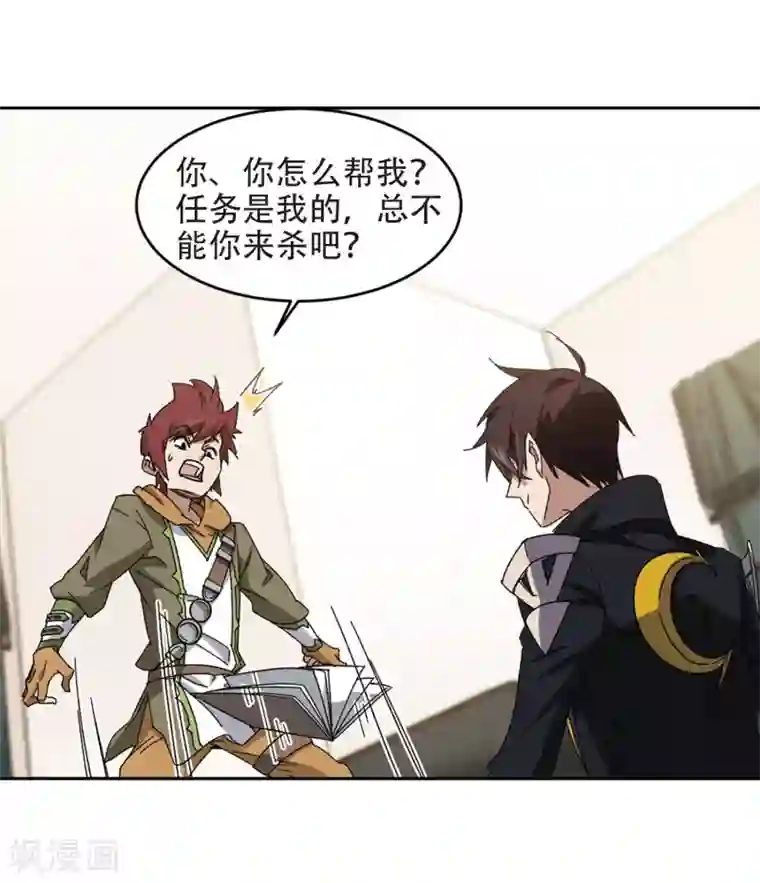 网游之近战法师第260话 通缉任务双人组合2