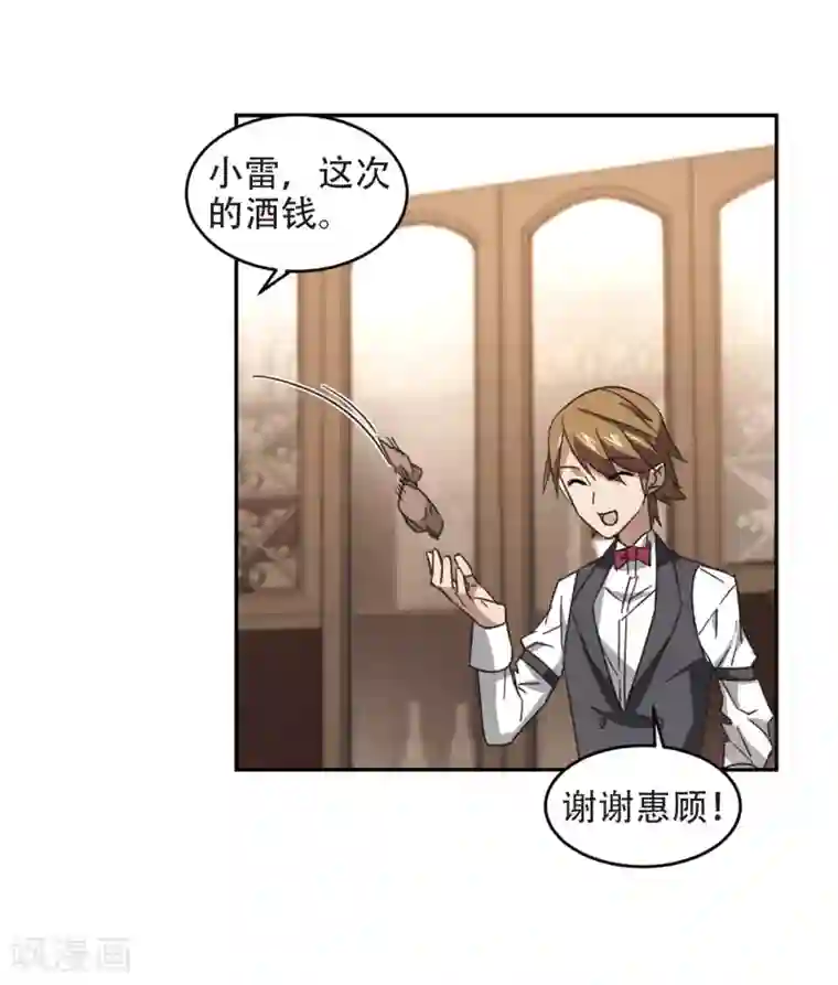 网游之近战法师第260话 通缉任务双人组合2