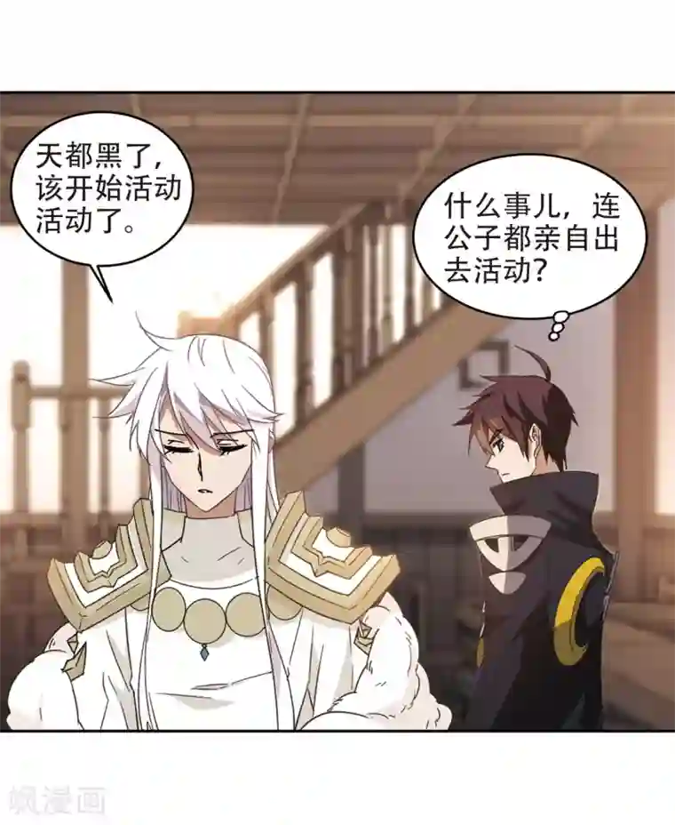 网游之近战法师第260话 通缉任务双人组合2