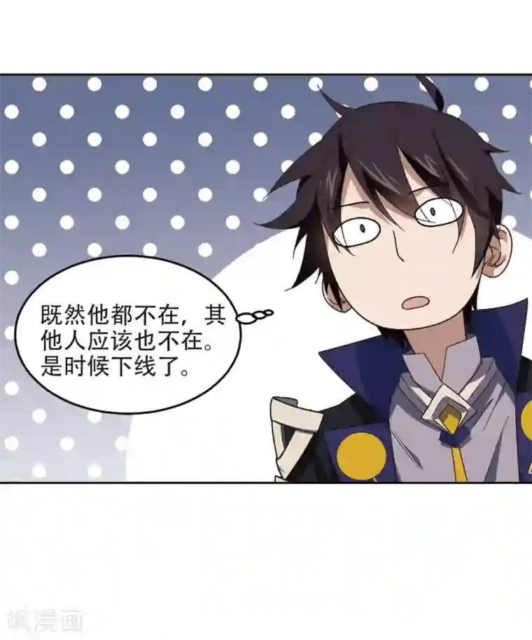 网游之近战法师第260话 通缉任务双人组合2