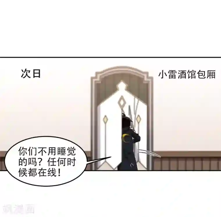 网游之近战法师第260话 通缉任务双人组合2