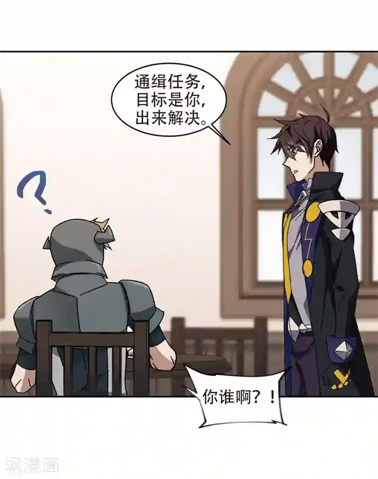 网游之近战法师第261话 通缉任务双人组合3