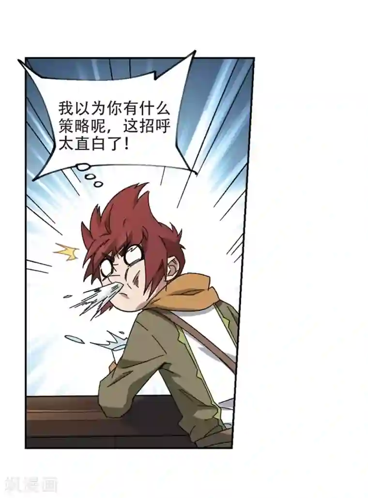 网游之近战法师第261话 通缉任务双人组合3