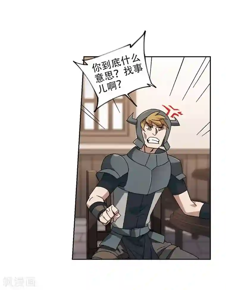 网游之近战法师第261话 通缉任务双人组合3