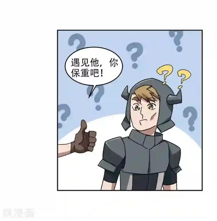 网游之近战法师第261话 通缉任务双人组合3